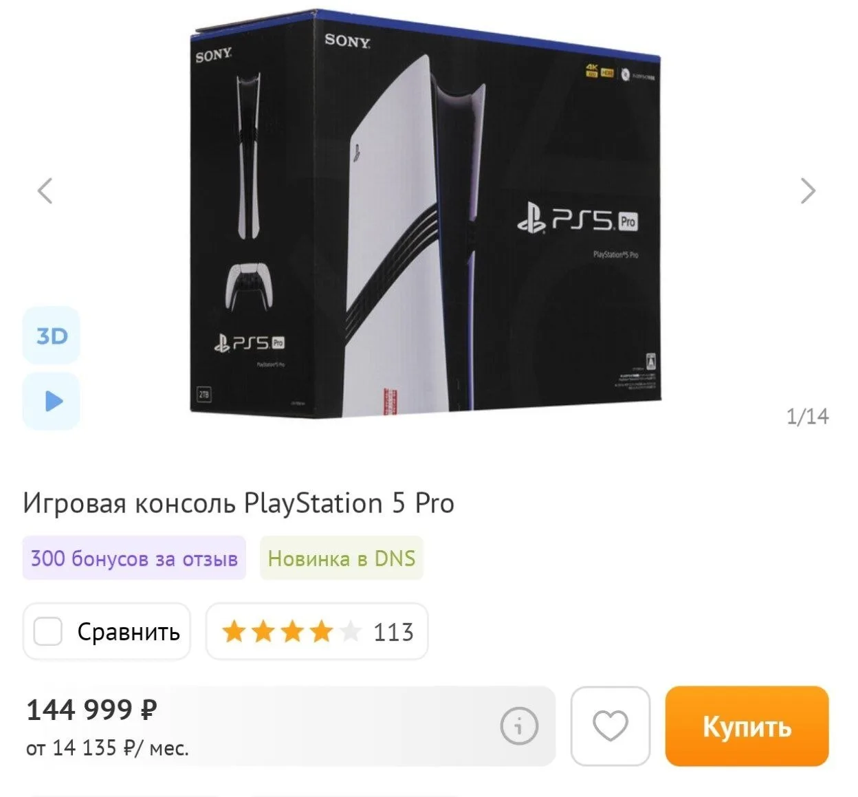 ⚡ PS5 Pro в России стоит 🔢🔢🔢тысяч рублей — консоль продолжает дорожать перед выходом...