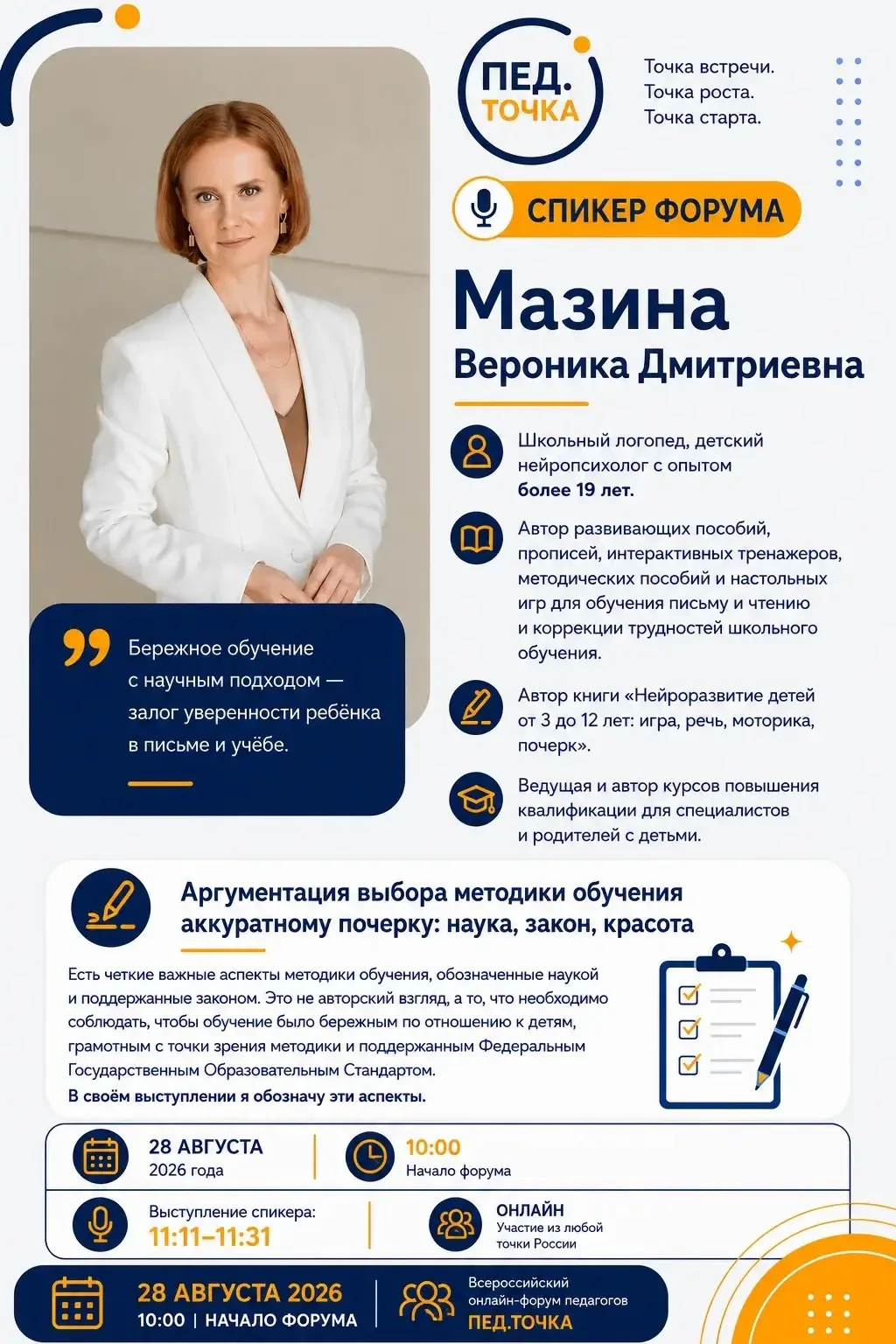 Приглашаю на свое выступление!