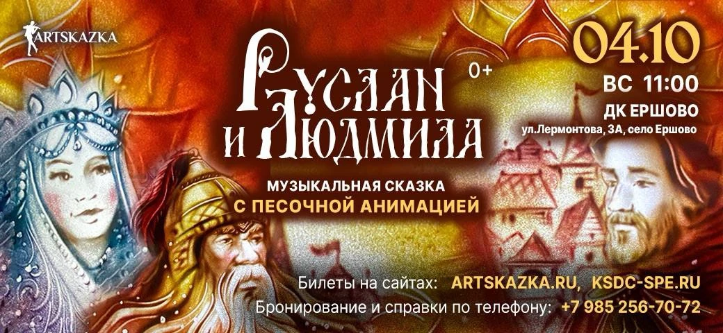 Сказка оживает в песке ✨