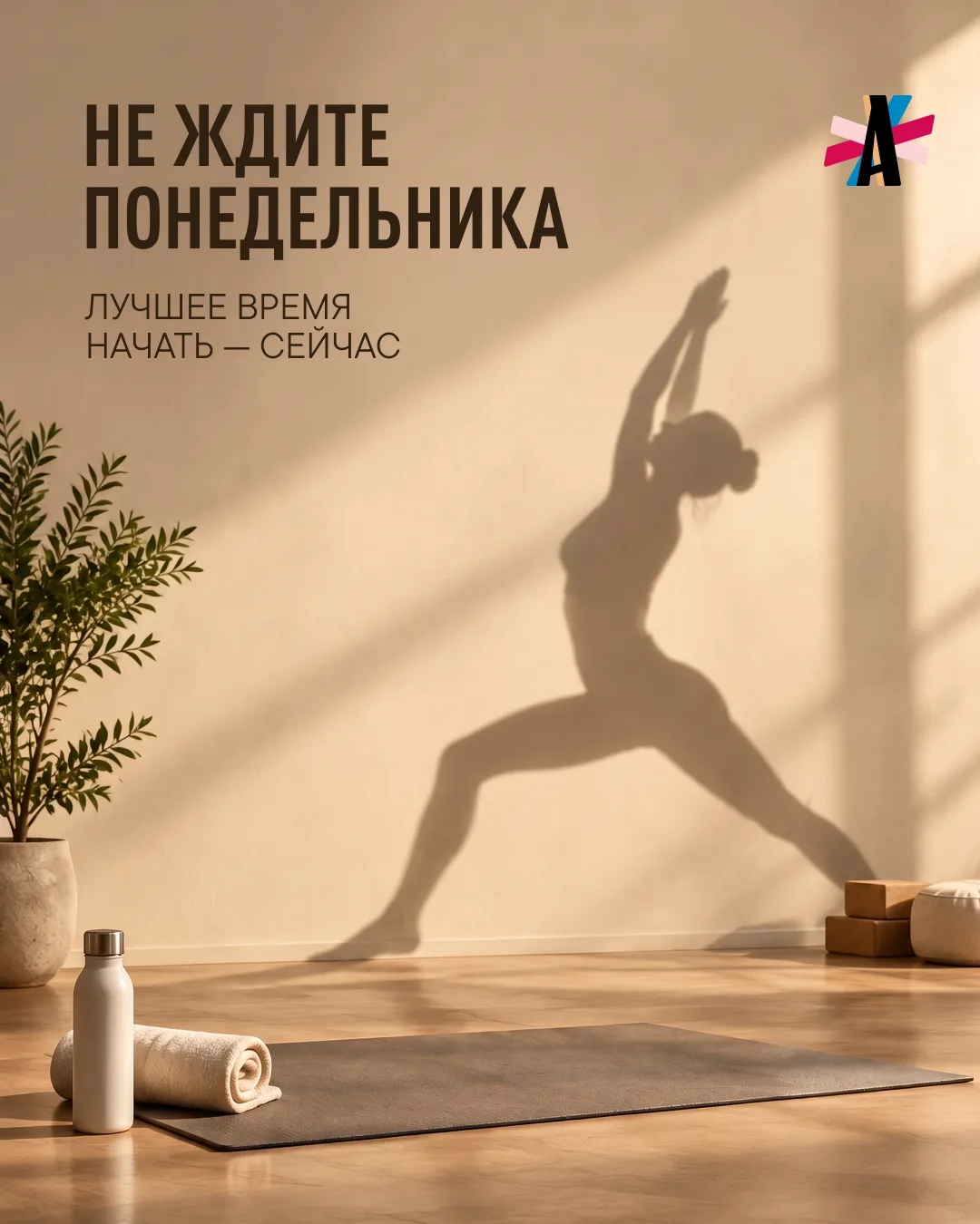 Спортивный маршрут по ТРЦ «Алатырь»: от мыслей к действиям без раскачки