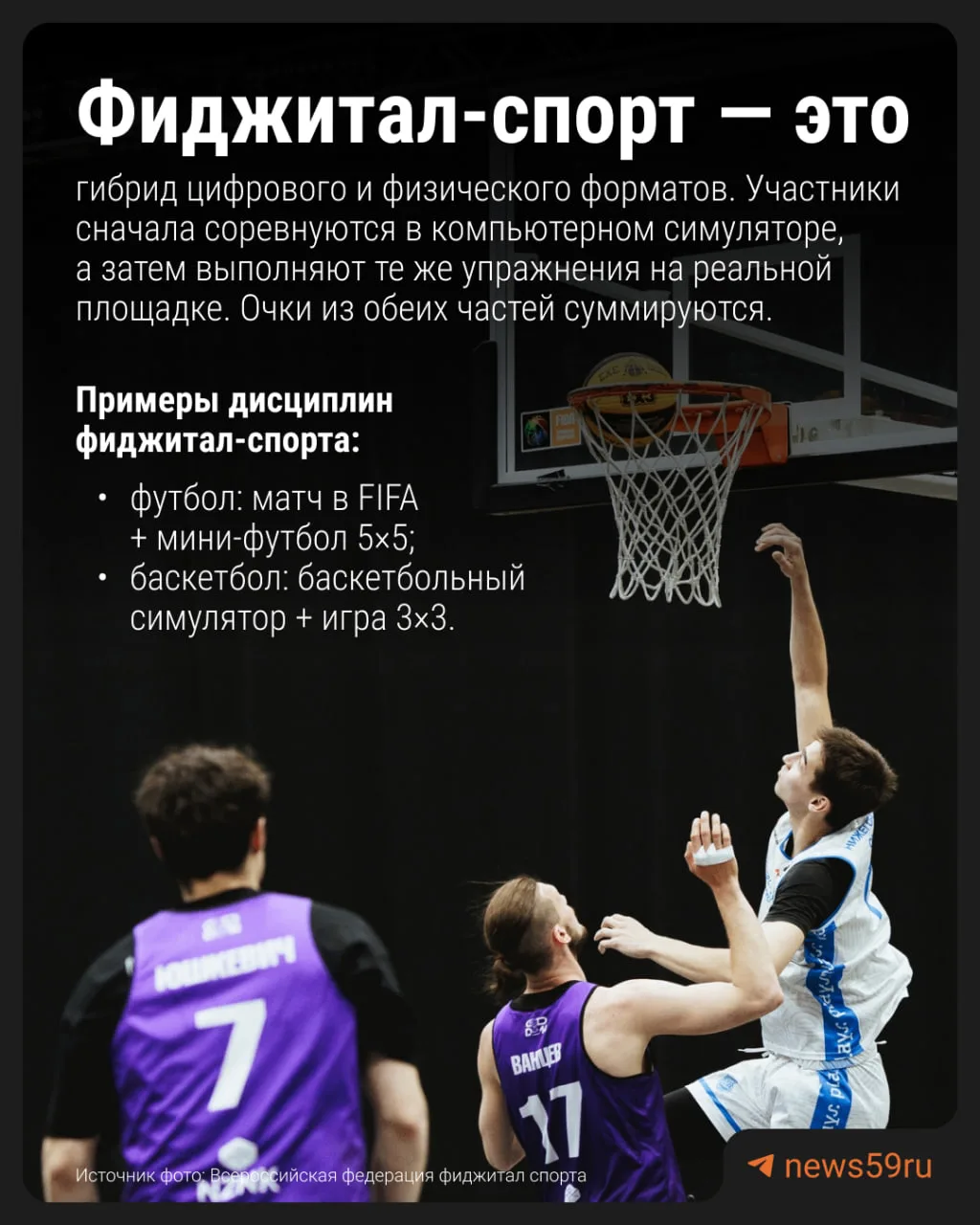 В уроки физкультуры планируют включить фиджитал-спорт 👀