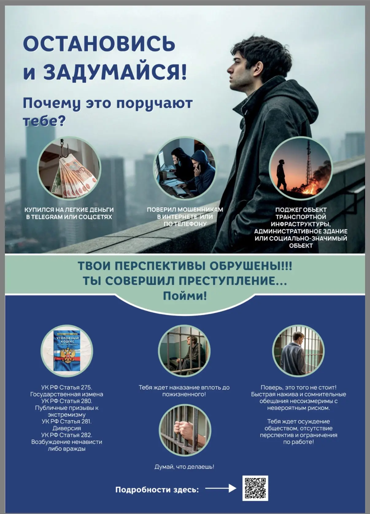 Памятка для посетителей компьютерных клубов: