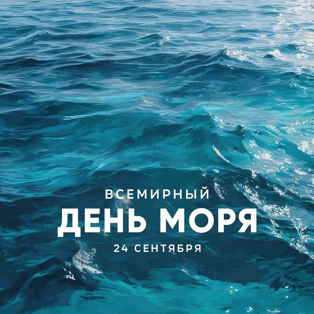 Объединяет континенты и дарит жизнь миллионам существ 🌊