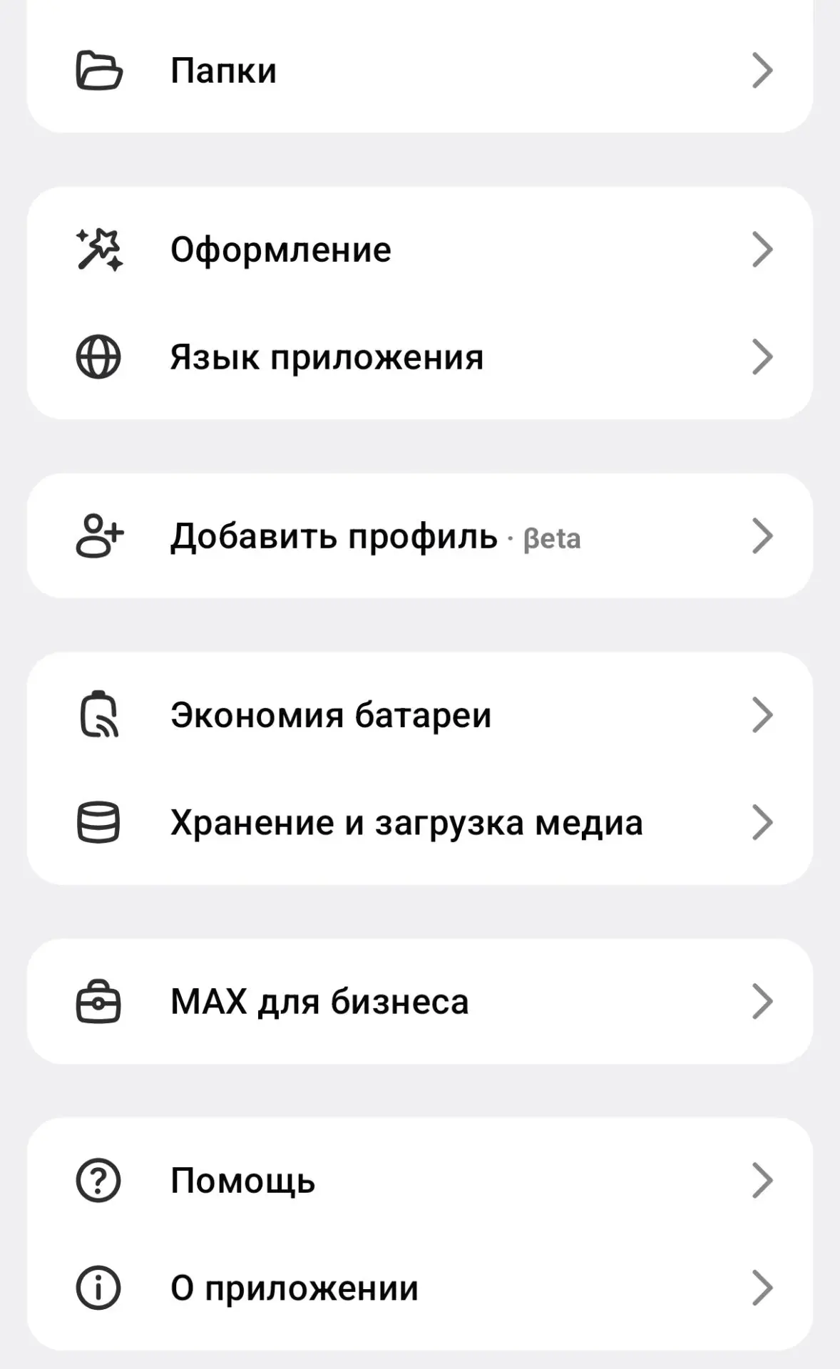 ВИДЕЛИ ОБНОВЛЕНИЕ?