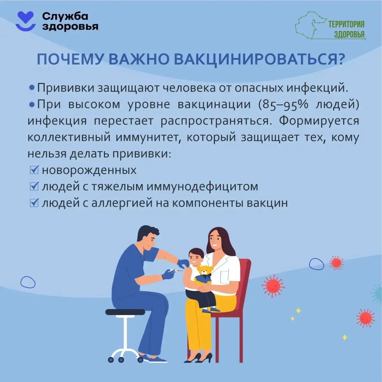 Период с 20.04.2026 по 26.04.2026 г Министерством здравоохранения Российской Федерации объявлен Неде