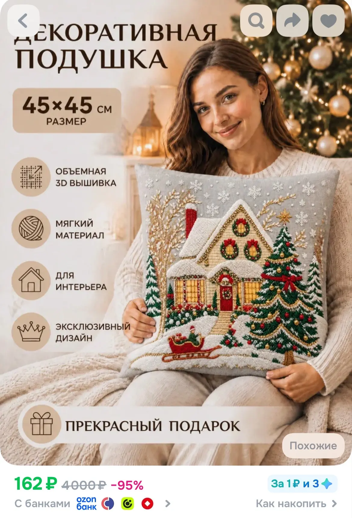Купить