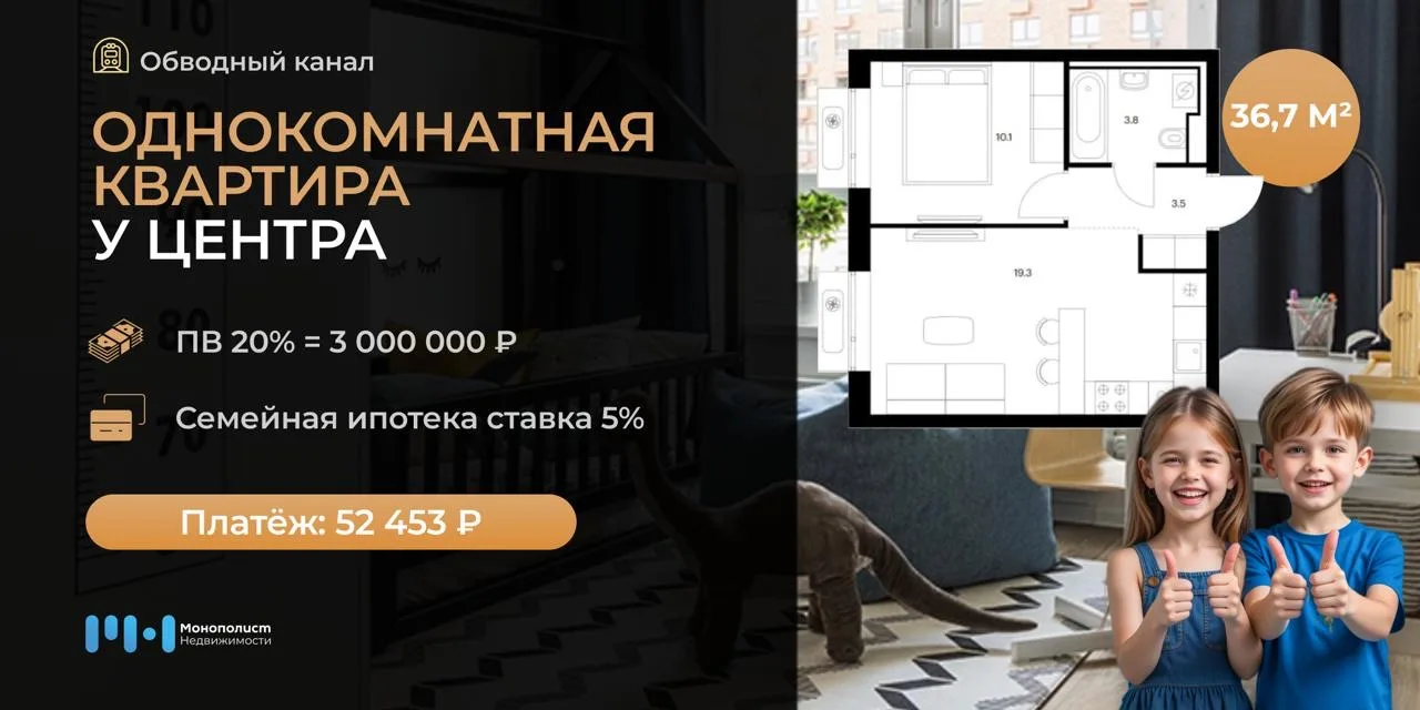 52 453₽ — за свою квартиру у центра Петербурга