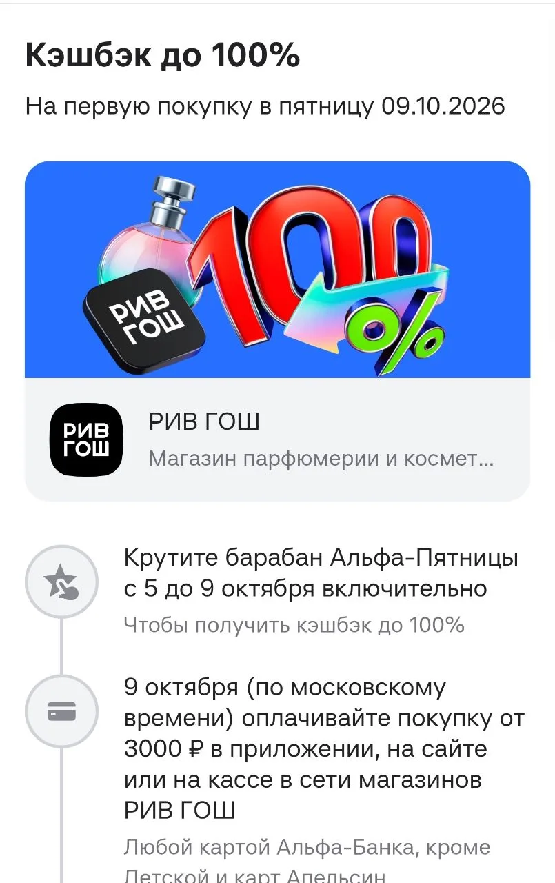 Крутите барабан в Альфе