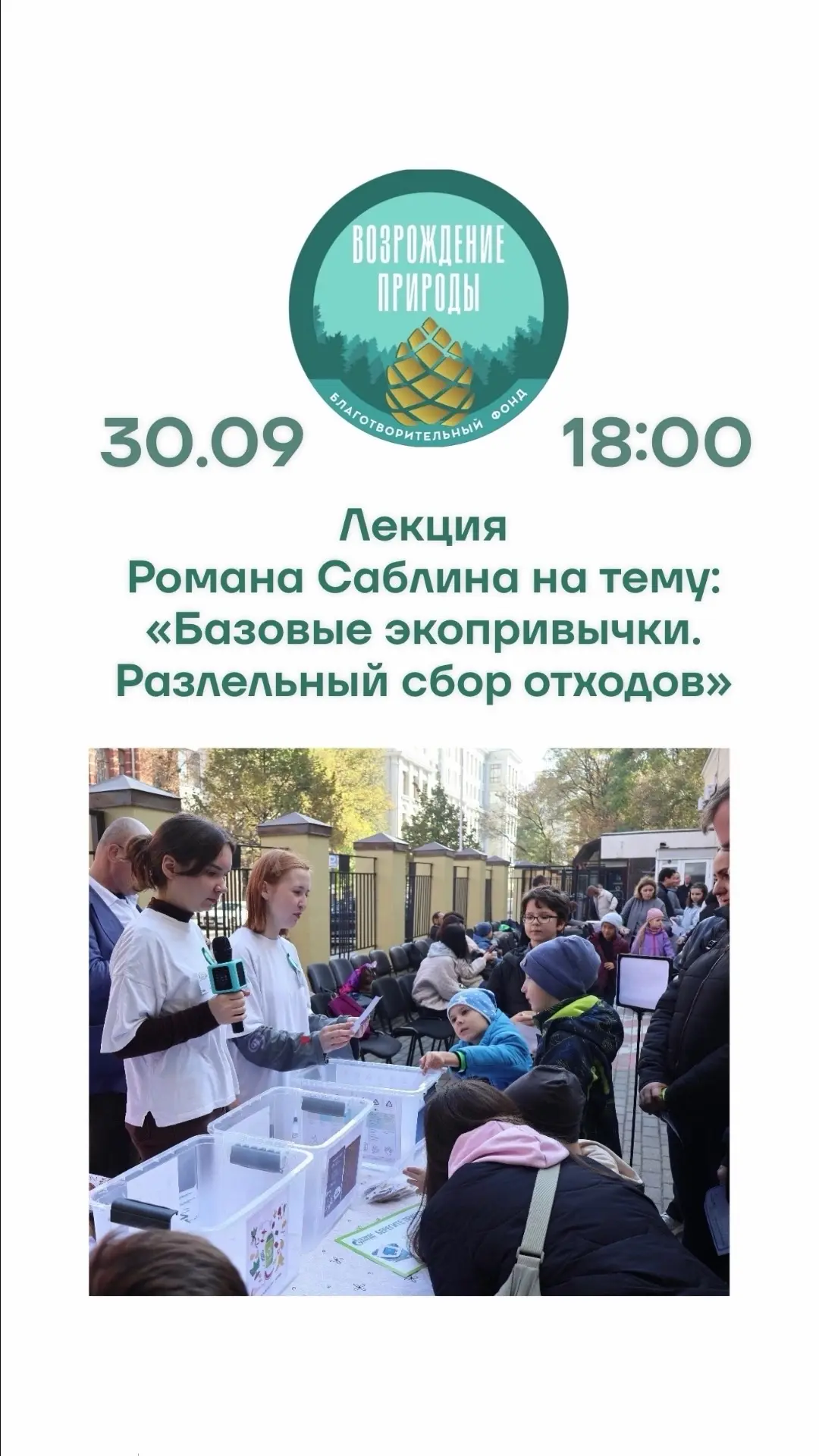 🗓️ 30 сентября, в 18:00 мск вышла третья лекция образовательного дистанционного курса ...