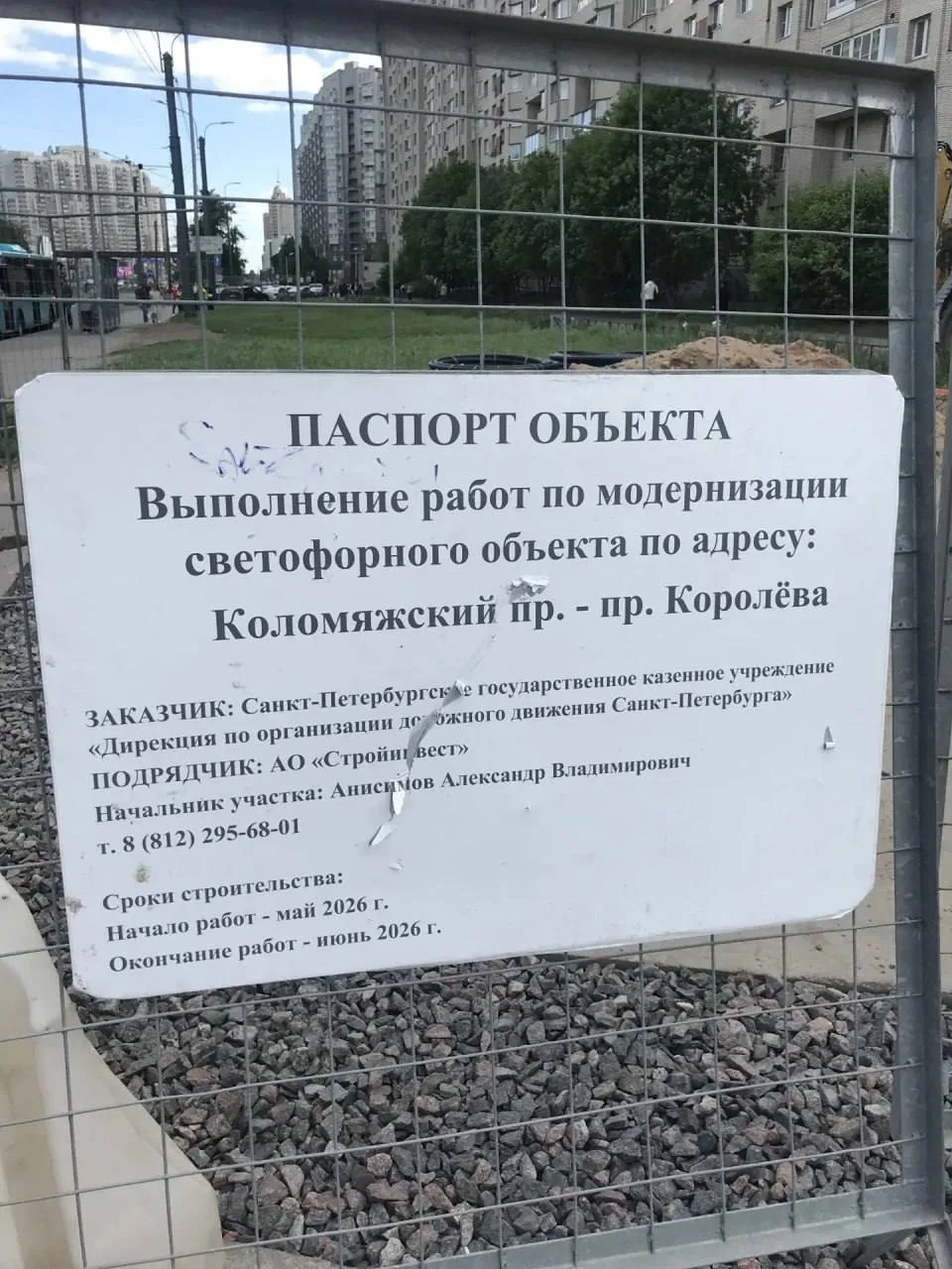 ⚡ Важные изменения в транспортной инфраструктуре района

🚦 Новые светофоры появятся по следующим ад