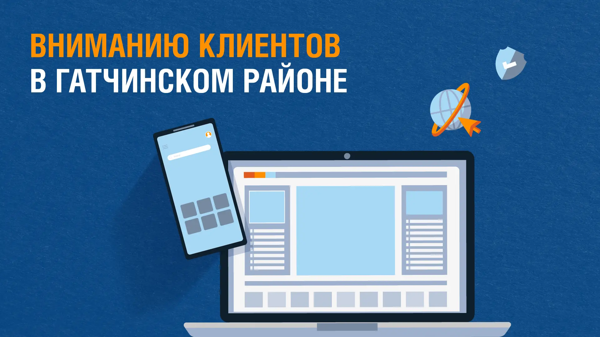 👉Вниманию клиентов в Гатчинском районе Ленинградской области!
