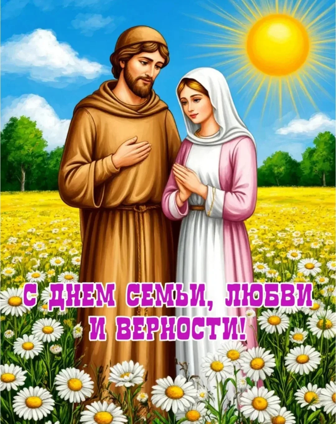 Поздравляем всех родителей с праздником тепла и доверия! Желаем, чтобы ваша семья была источником не