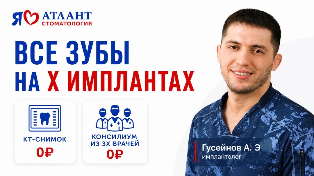 Все зубы на X — восстановим даже сложные случаи