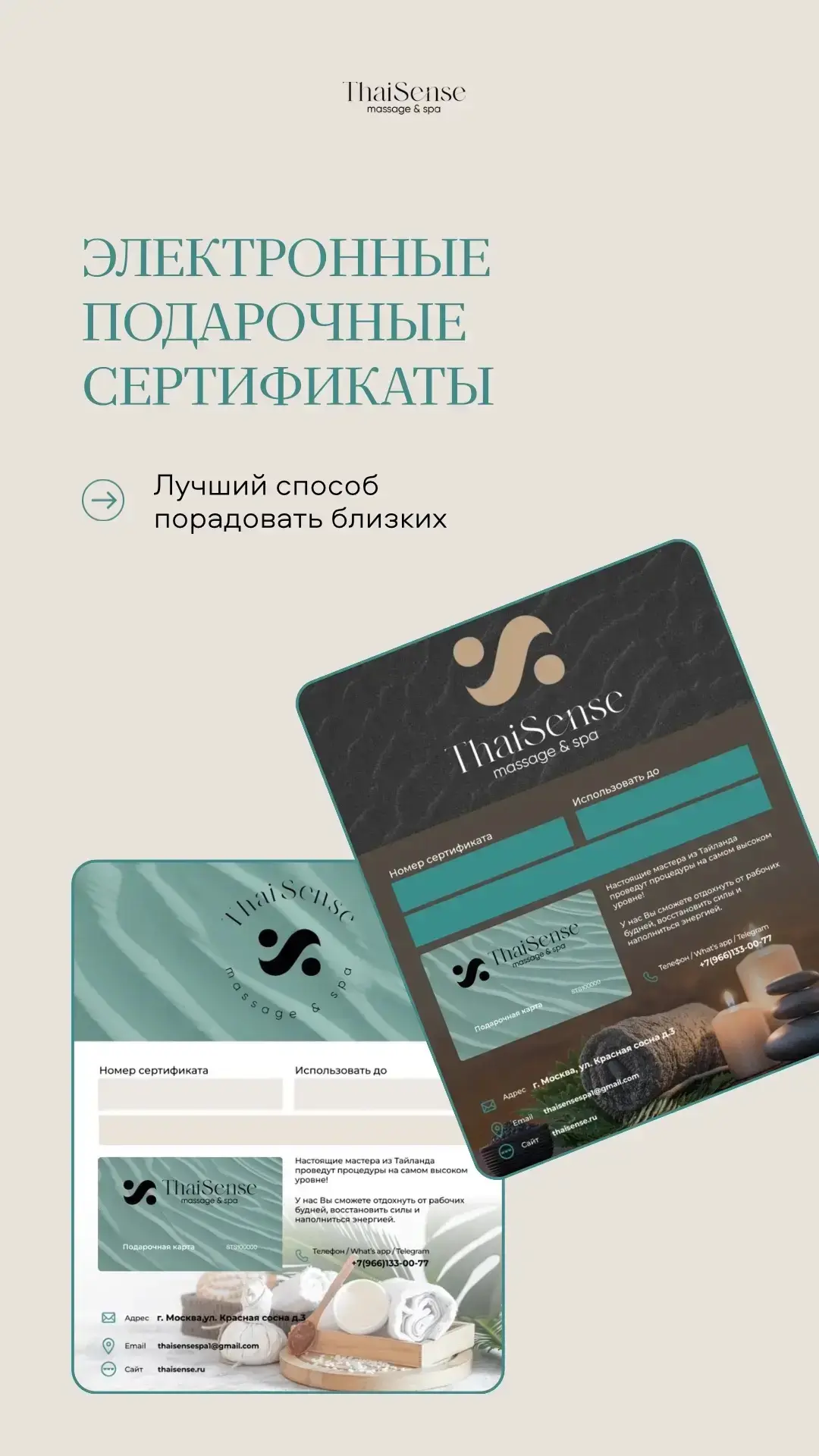 🎁 ЭЛЕКТРОННЫЕ ПОДАРОЧНЫЕ СЕРТИФИКАТЫ