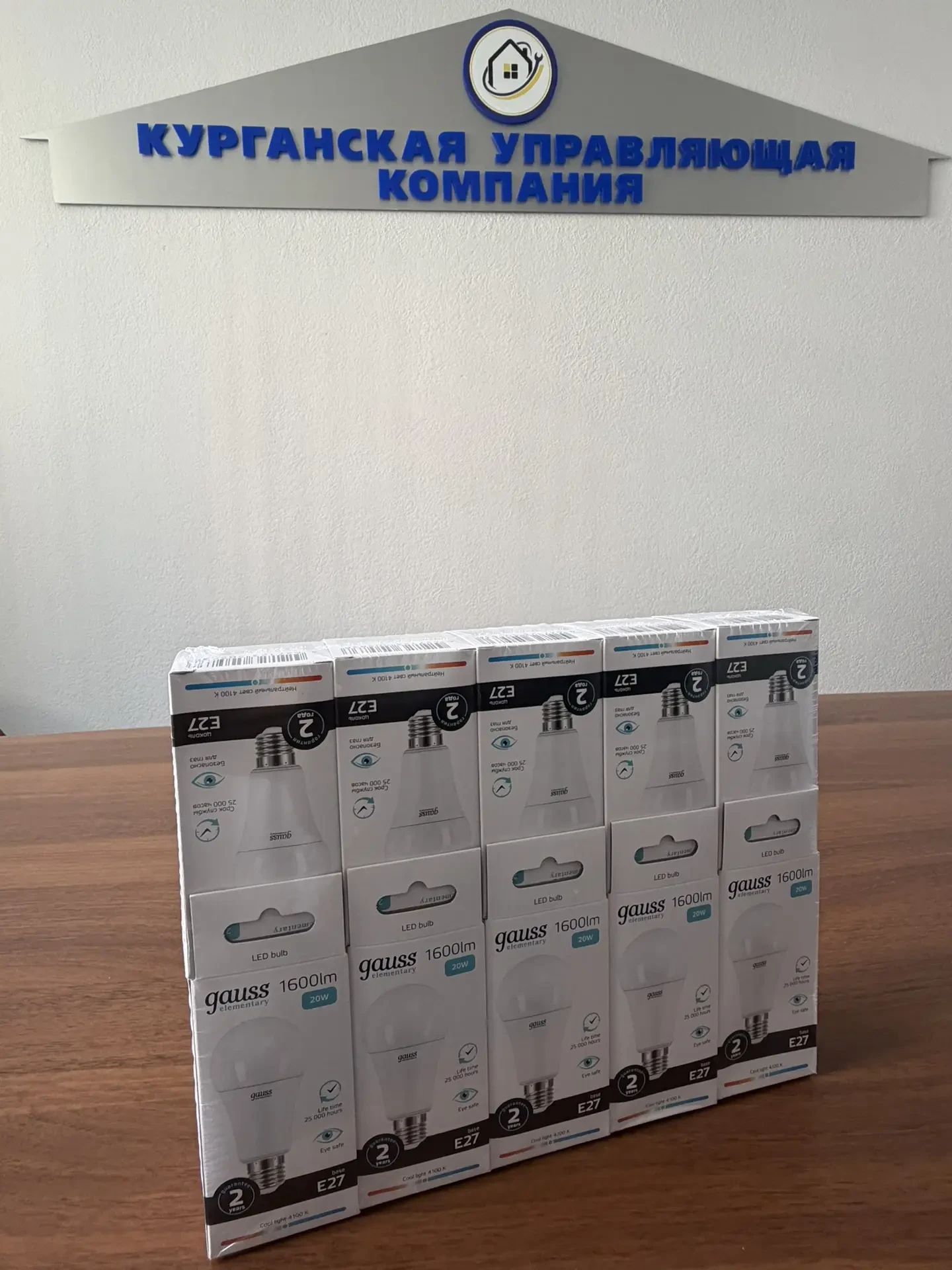 💡 Розыгрыш №3 — набор энергосберегающих LED-ламп!