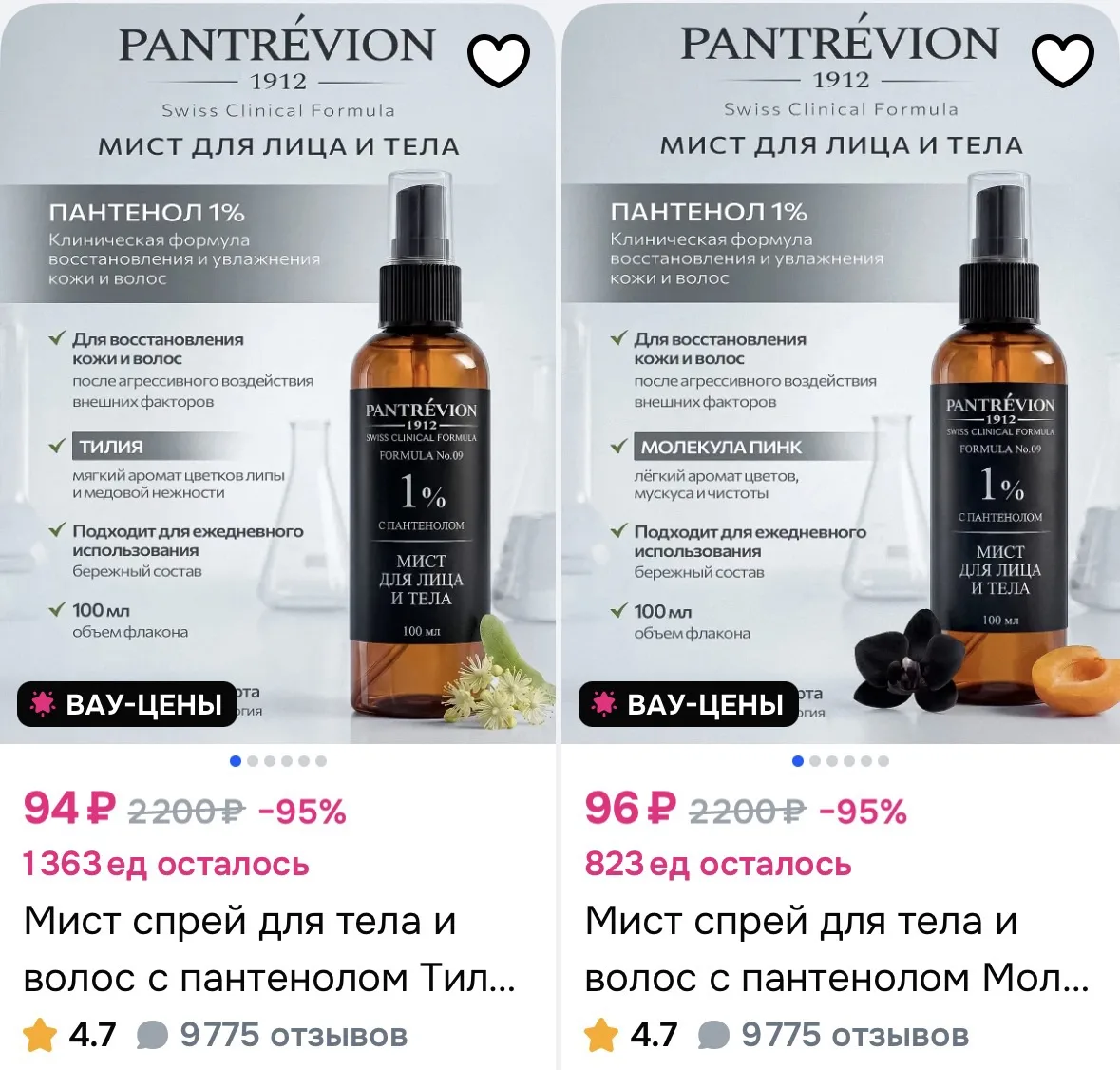 https://ozon.ru/t/tPVFs3p