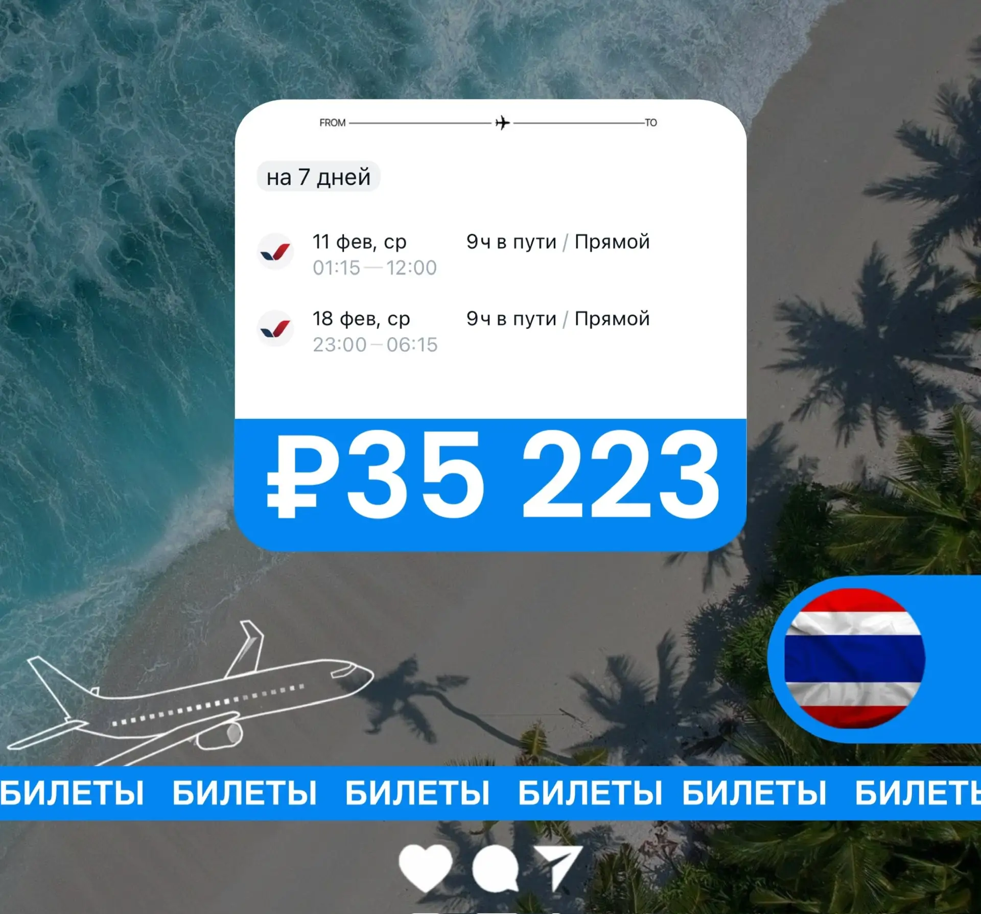 Урал туда же

🛫Екатеринбург – Пхукет –Екатеринбург
Вылет 11 февраля
Обратно 18 февраля
💰  35223₽

