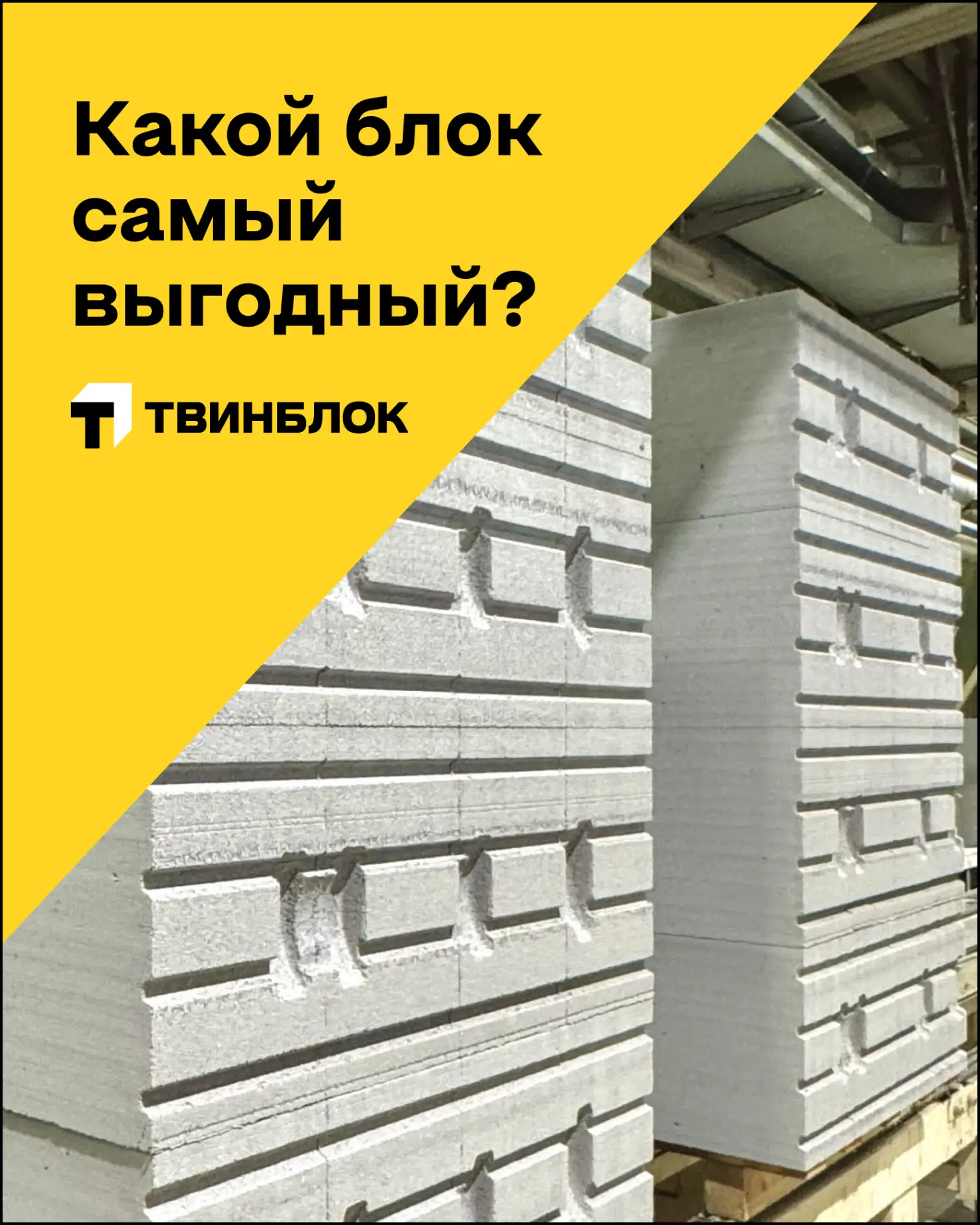 Среди строителей есть приверженцы разных марок газоблока: кто-то отдает предпочтение D4...