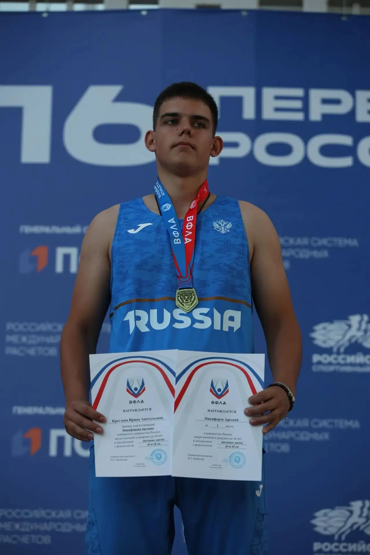 🏆АРСЕНИЙ НИКИФОРОВ –  ДВУКРАТНЫЙ ЧЕМПИОН РОССИИ 🏆

Ученик 9 «А» класса нашей школы Арсений Никифор