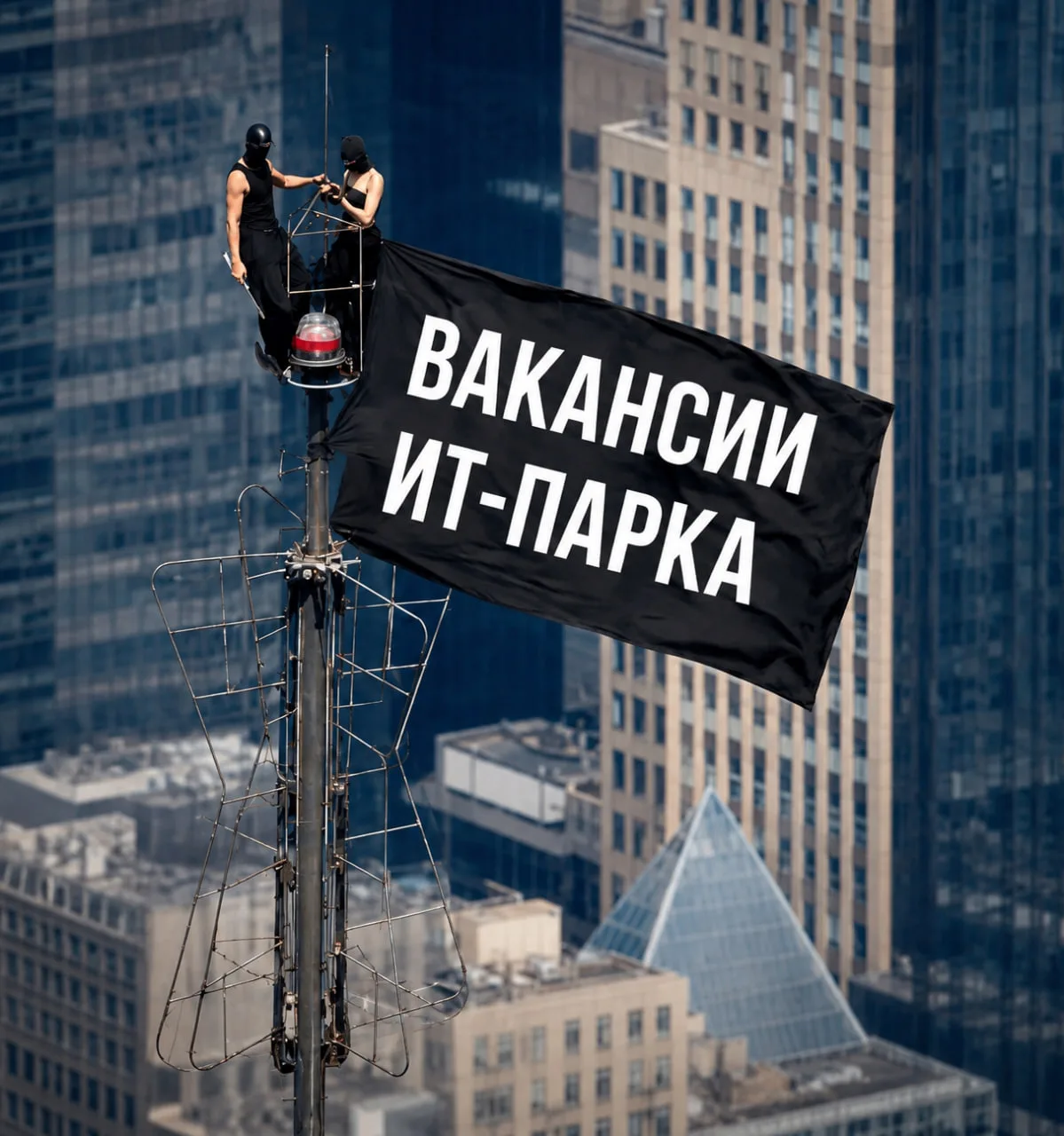 Хочется, чтобы вакансии ИТ-парка любили так же, как эта пара друг друга...