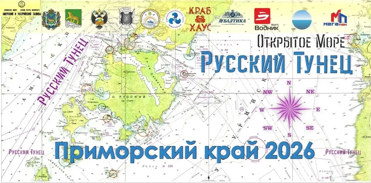 В акватории близ Владивостока в рамках рыбацкого состязания «Русский Тунец» пойман … ре...