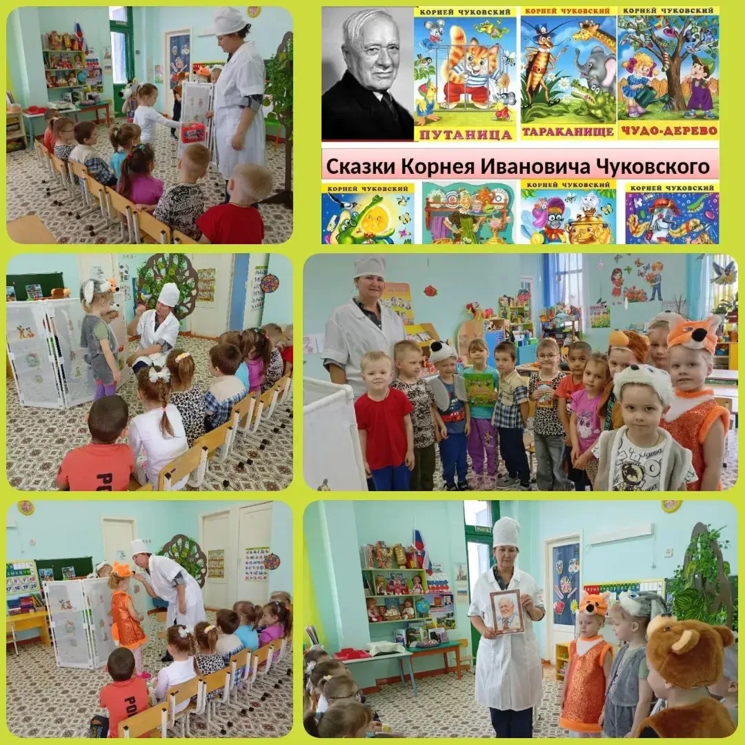 В день рождения любимого детского писателя Корней Ивановича Чуковского в средней группе...