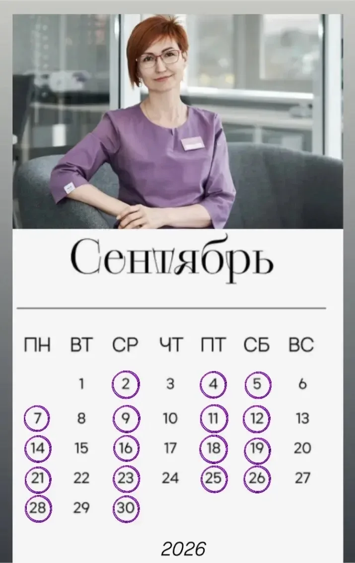 График работы