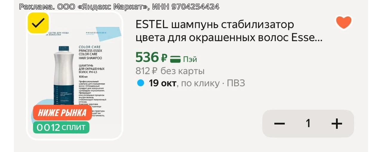 Разбираем цена за 1литр
