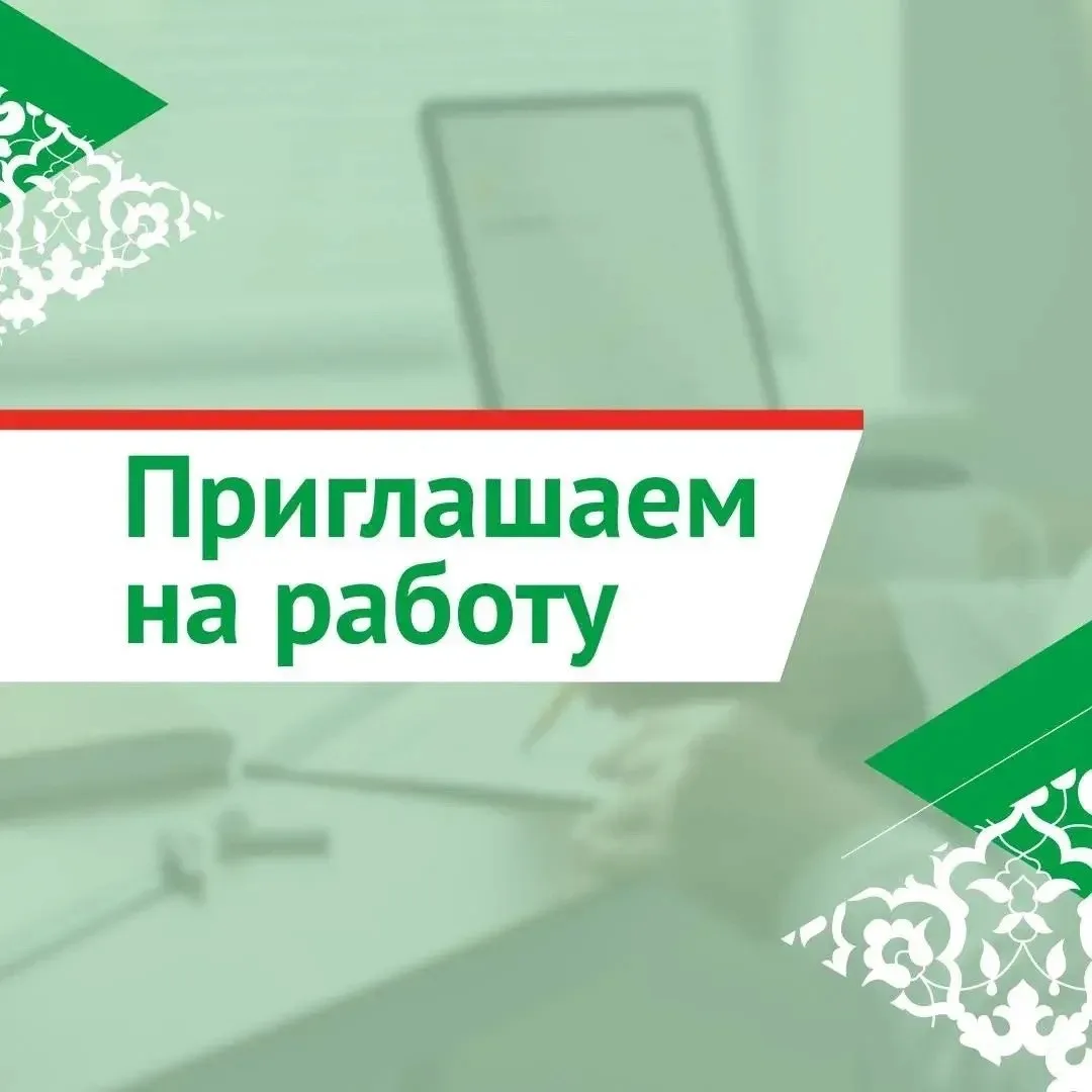 Внимание‼️ Вакансии‼️