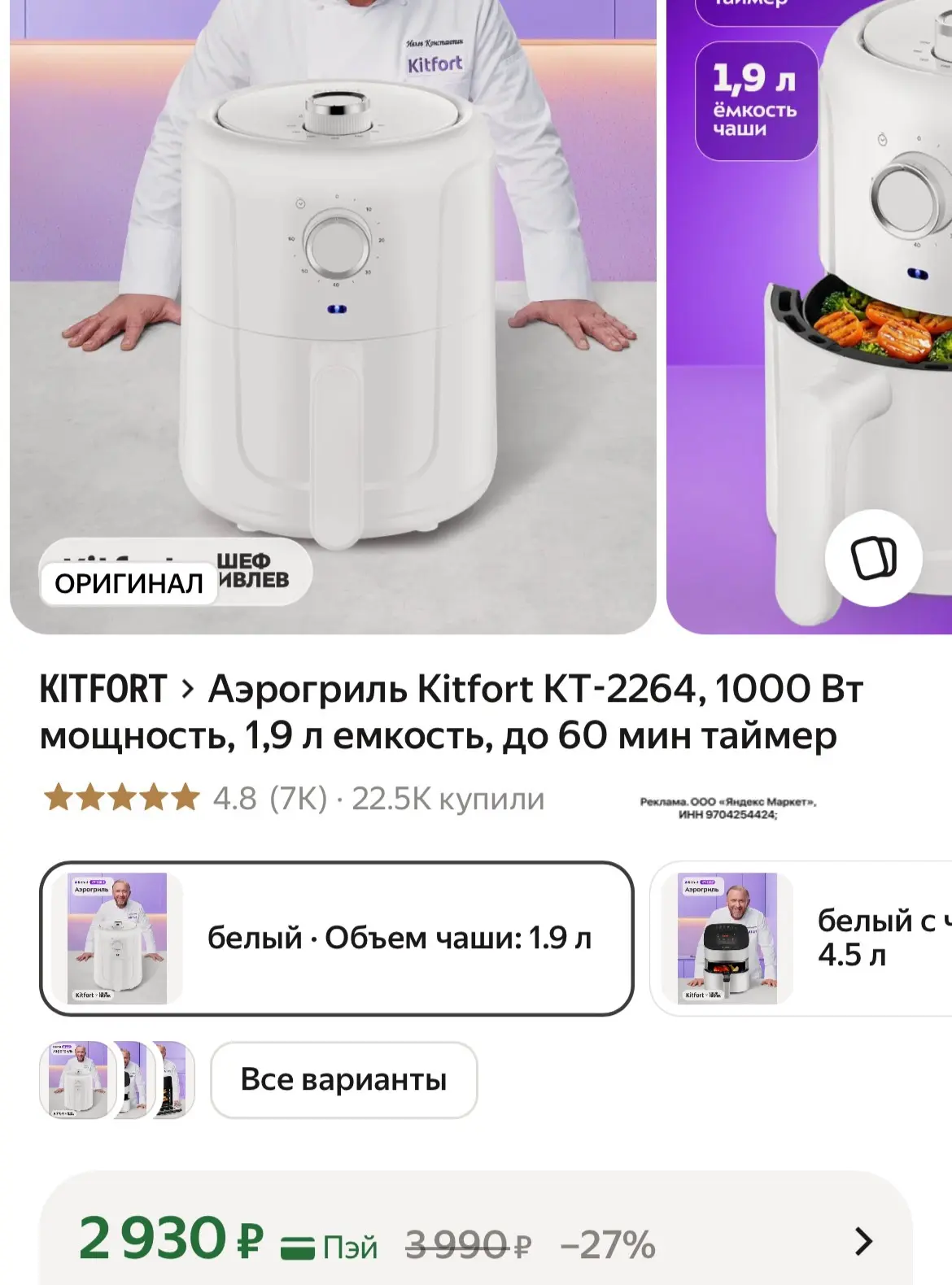 Аэрогриль по супер цене😍