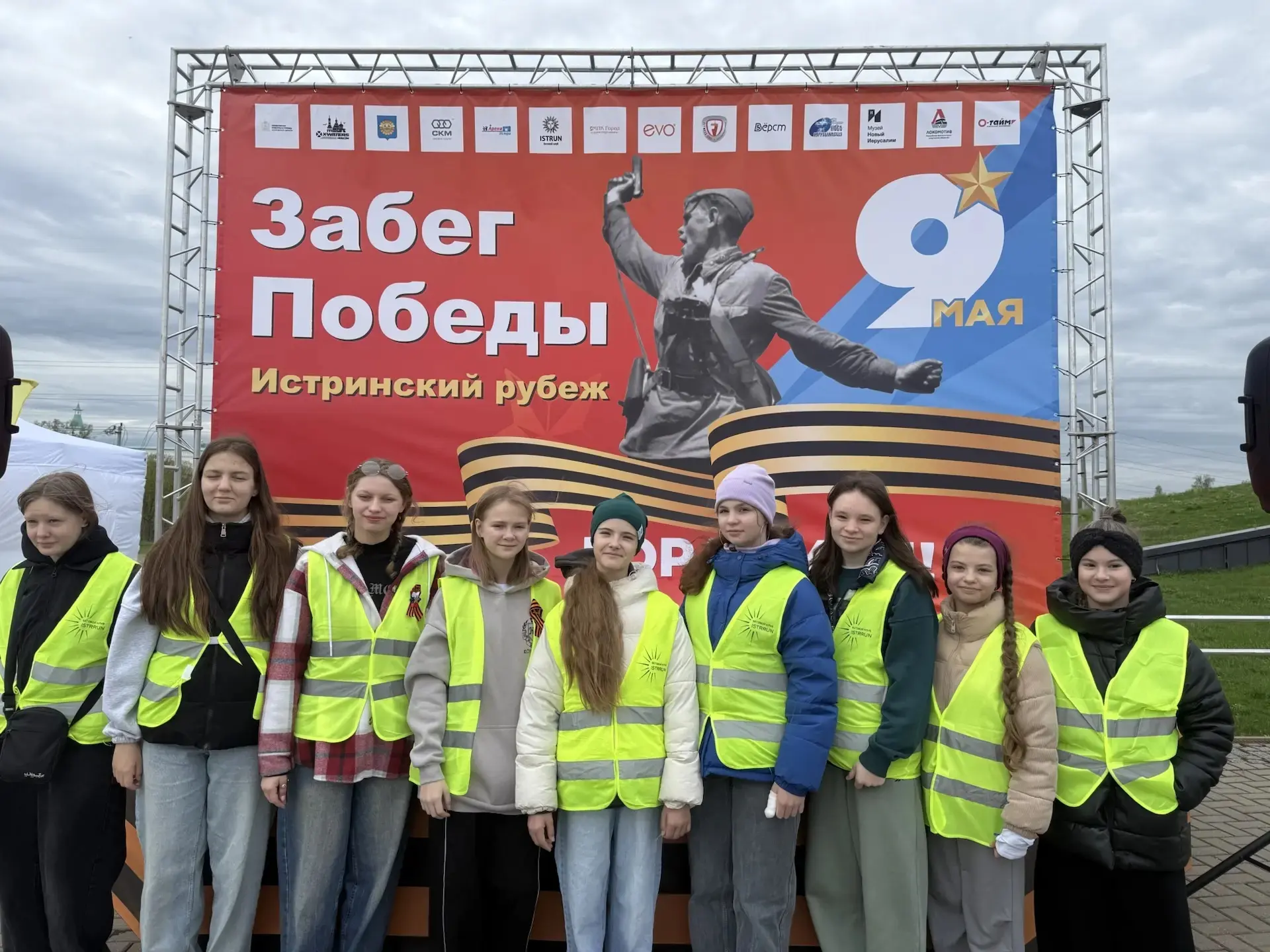 🔥 Забег Победы в Истре — прямо сейчас!  Сегодня в Истре проходит масштабная патриотическая акция — З
