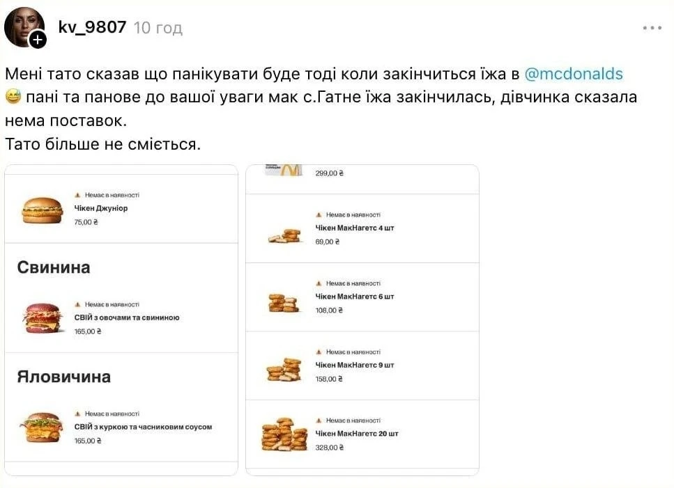 🇺🇦Разорена украинская "святыня" — в Киевской области в "Макдональдсе" закончилась еда