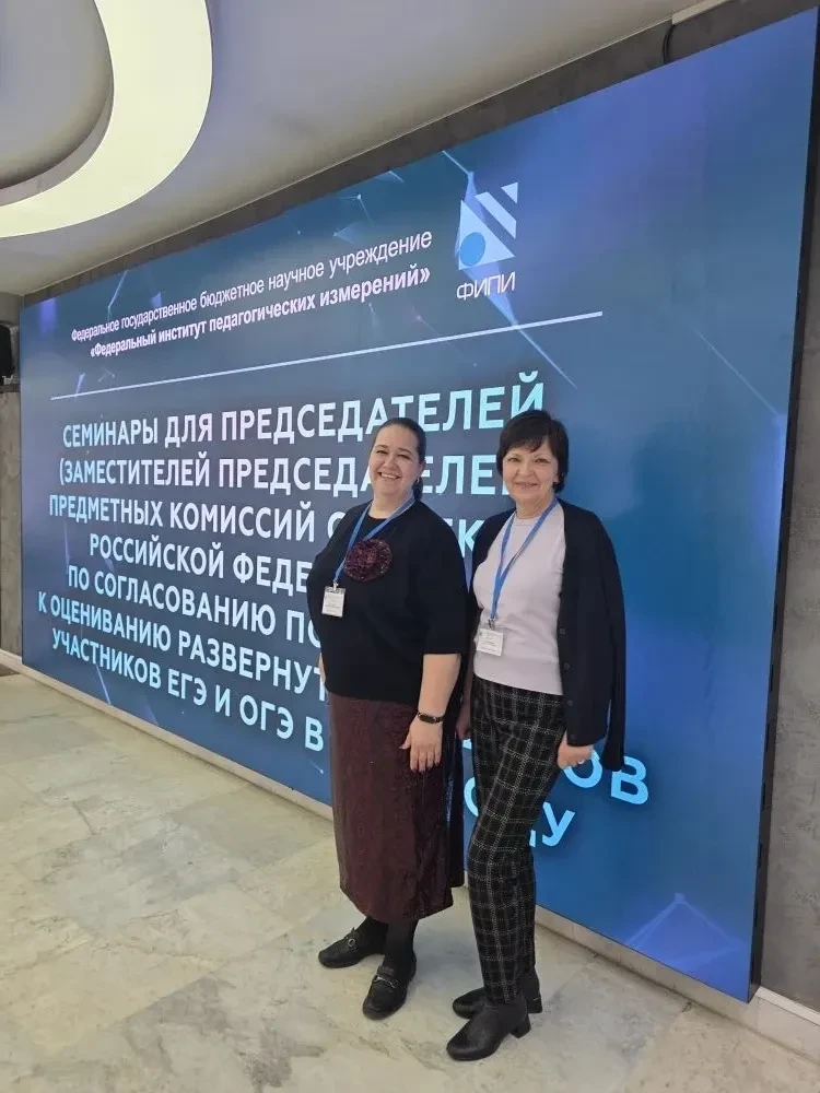💡В Москве продолжается серия семинаров, посвящённых выработке единых подходов к оцениванию развернут