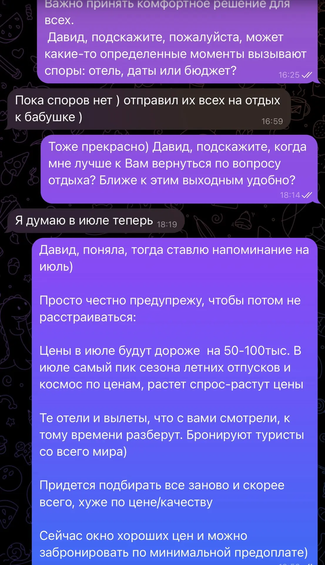 ⚠️ Осторожно, лето!

Каждое лето происходит одно и то же.

В мае кажется, что времени ещё много. В и