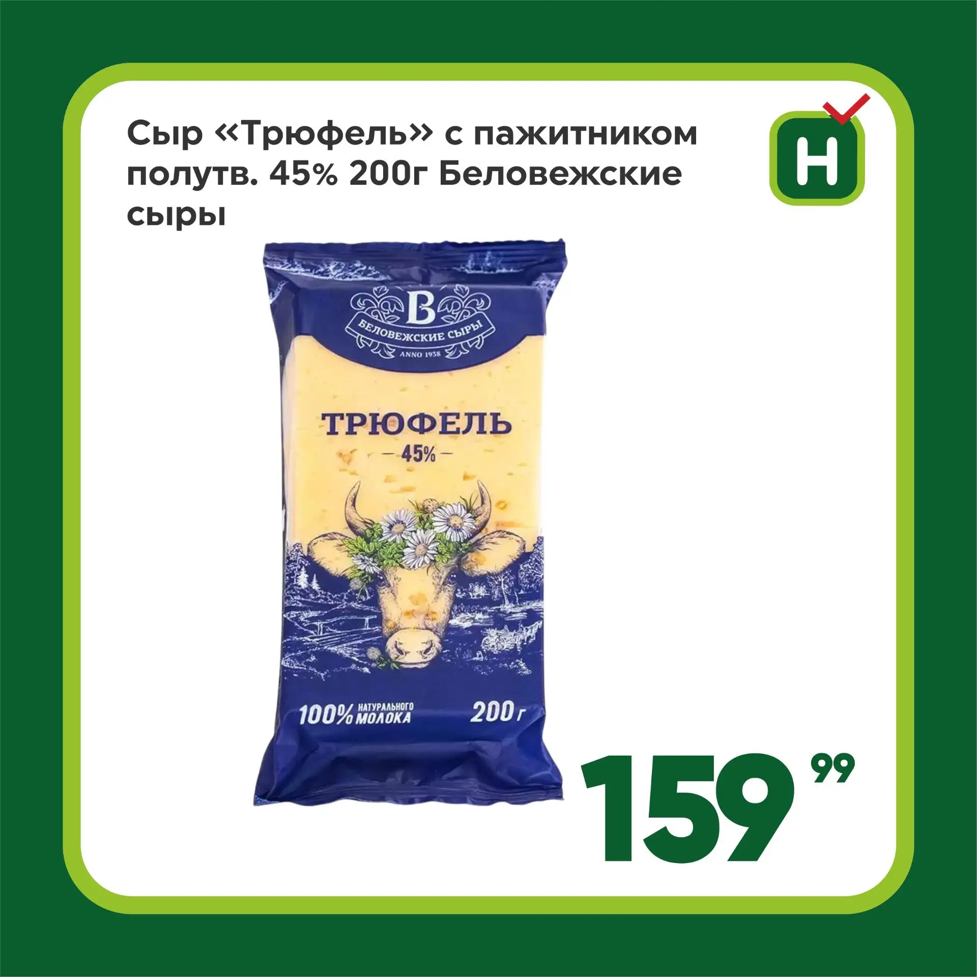 Изображение 2 к публикации «Находка. Магазин стабильно низких цен.»