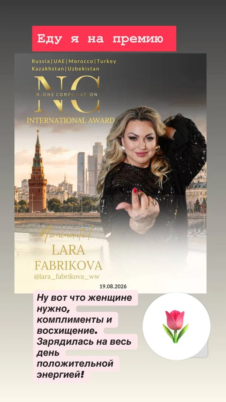 Готовлюсь к премии!
