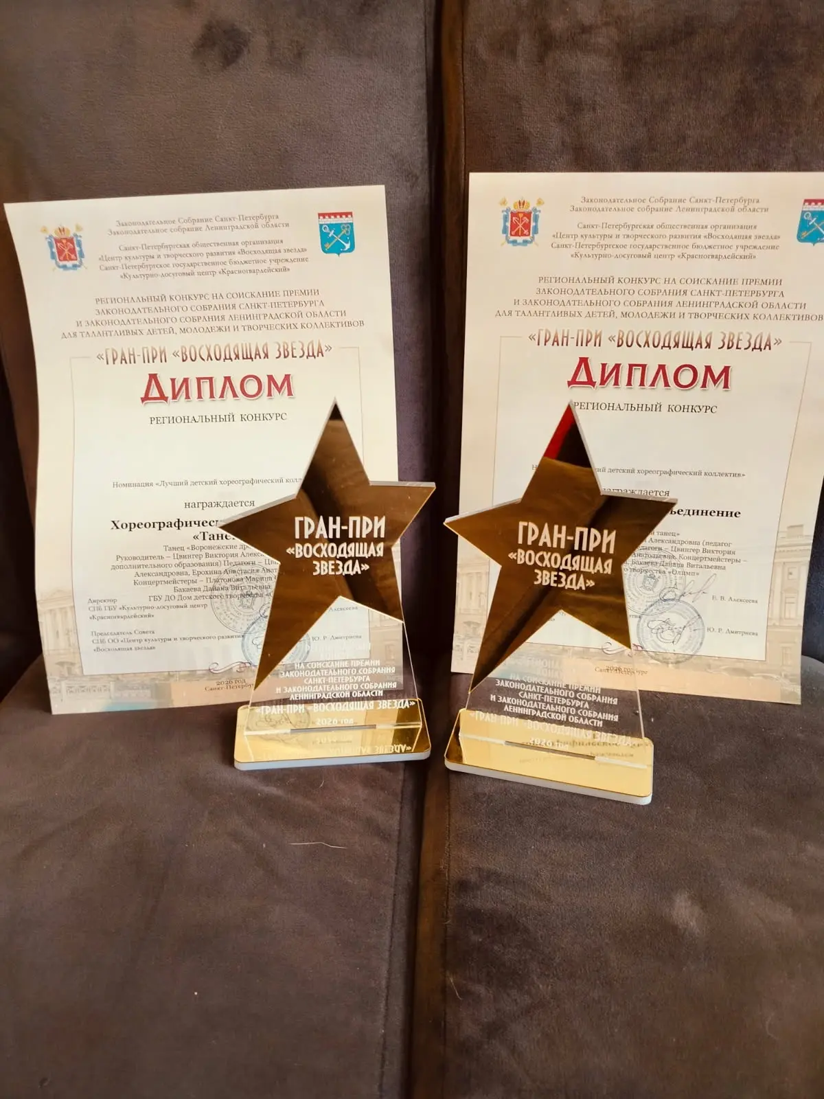 Победы хореографического объединения"Танец"  5 апреля состоялся региональный конкурс на соискание пр
