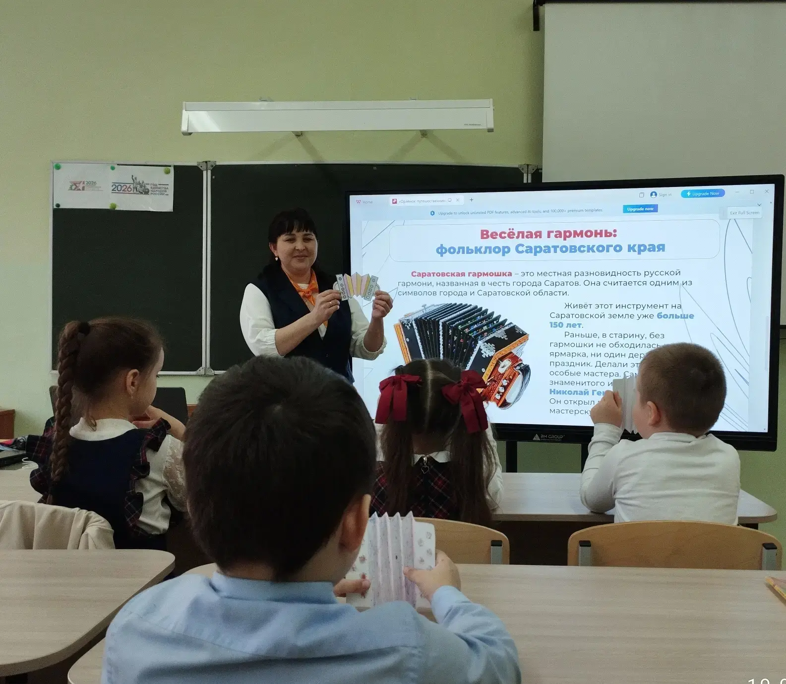Большое Орлятское путешествие!✨ Сегодня Орлята отправились в большой путь — в удивительную Саратовск