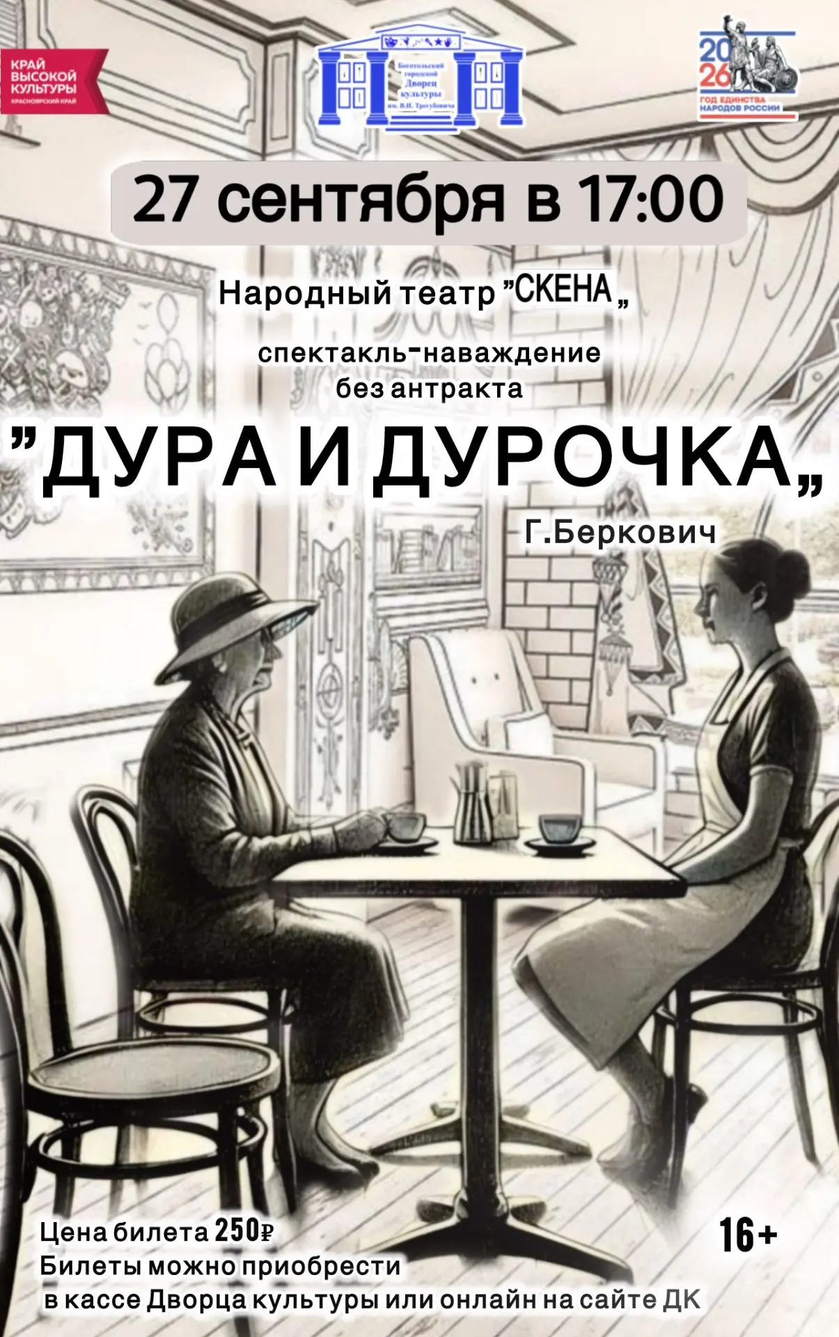 Дорогие друзья!