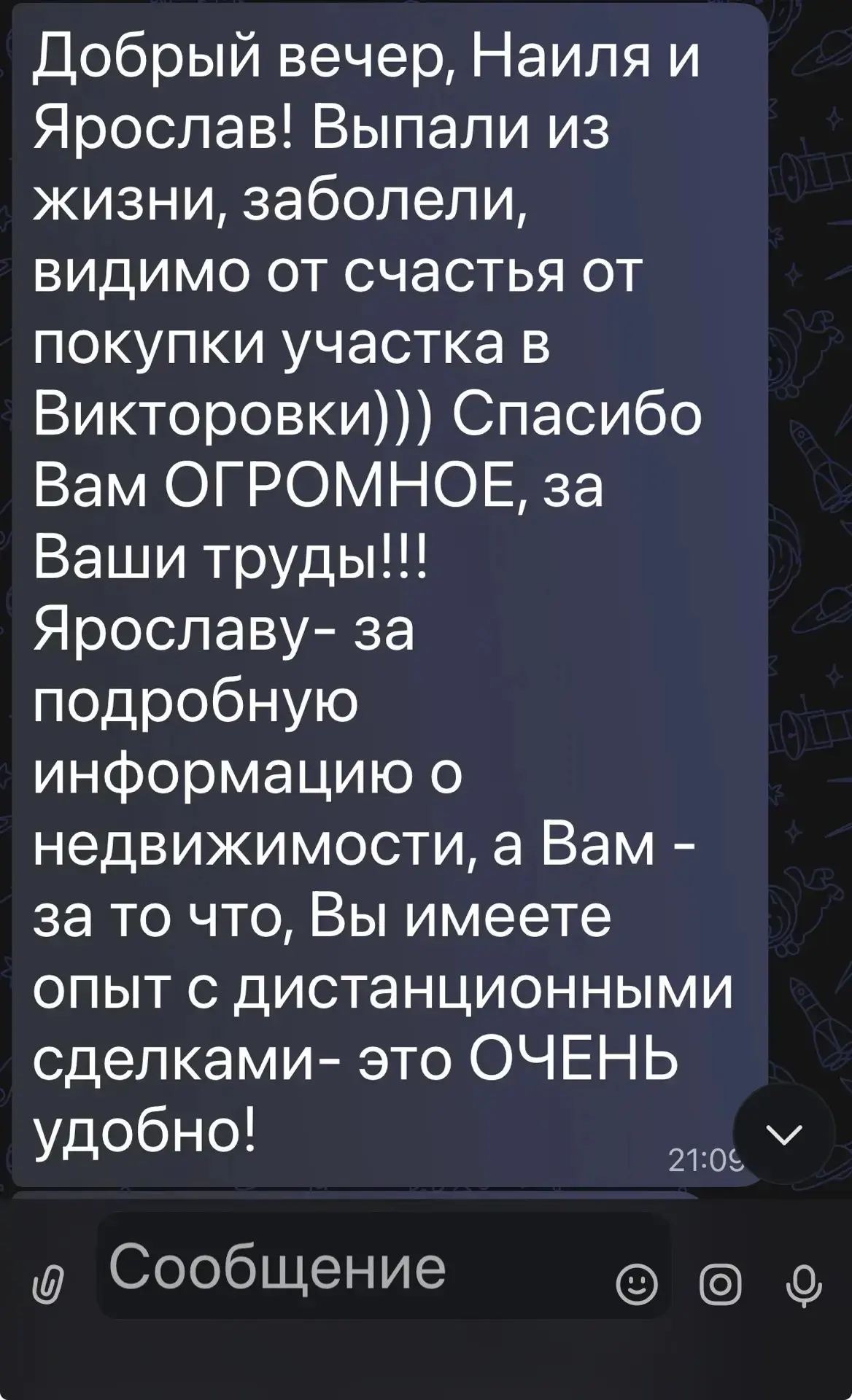 Нам присылают #отзывRuWANT