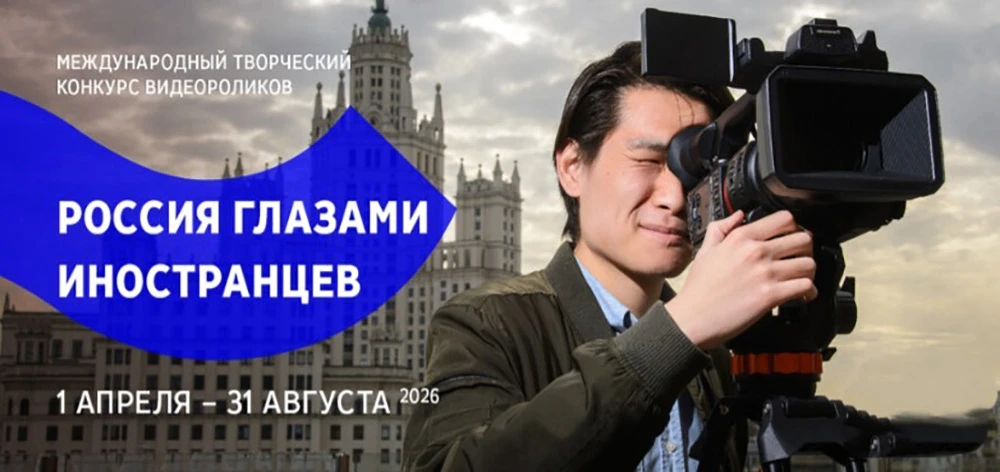 📹 Покажите свою Россию!
