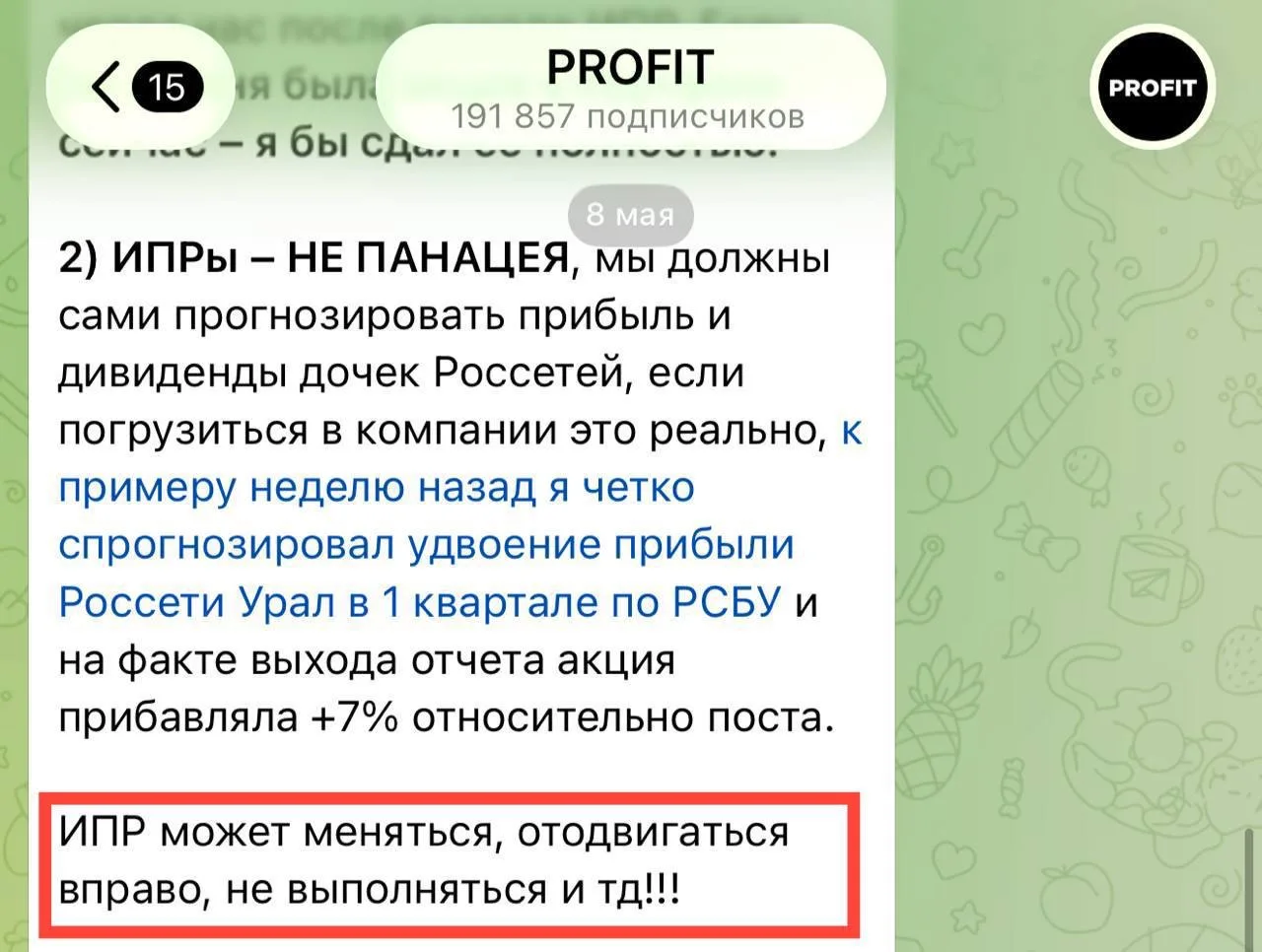 Изображение 1 к публикации «PROFIT»