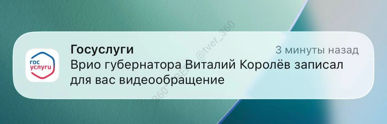 👋 Виталий Королев обратился к каждому жителю Тверской области лично.