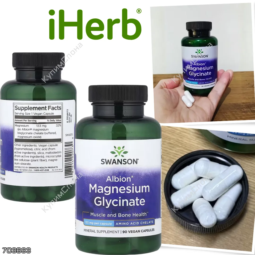 IHerb 🇺🇸