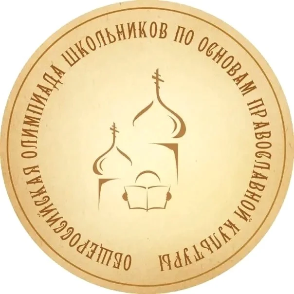 Олимпиада «ОПК» ждёт участников ✨