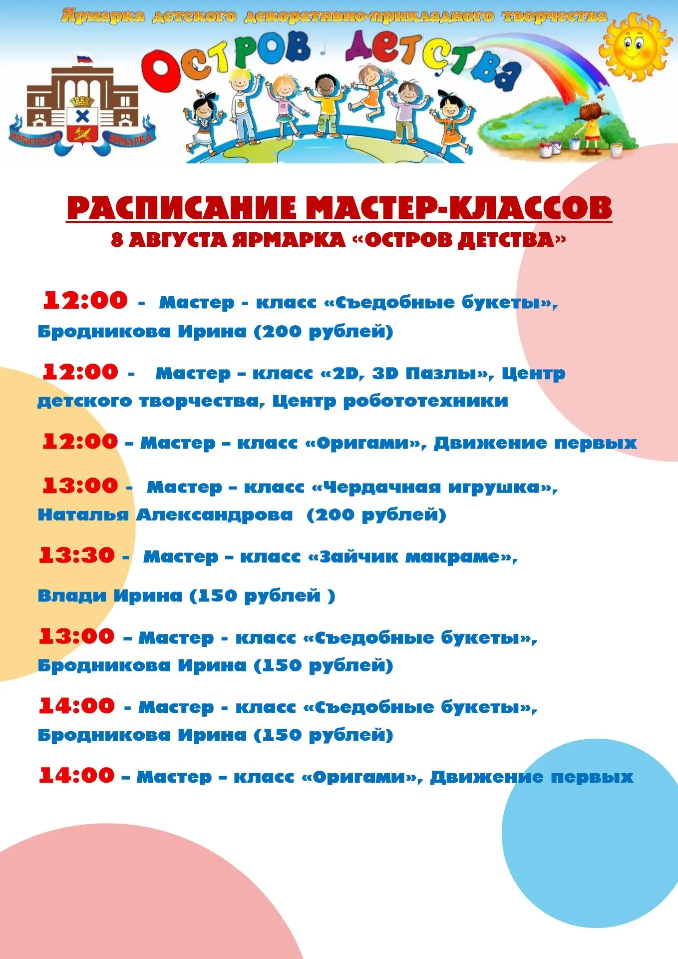 Медиа публикации