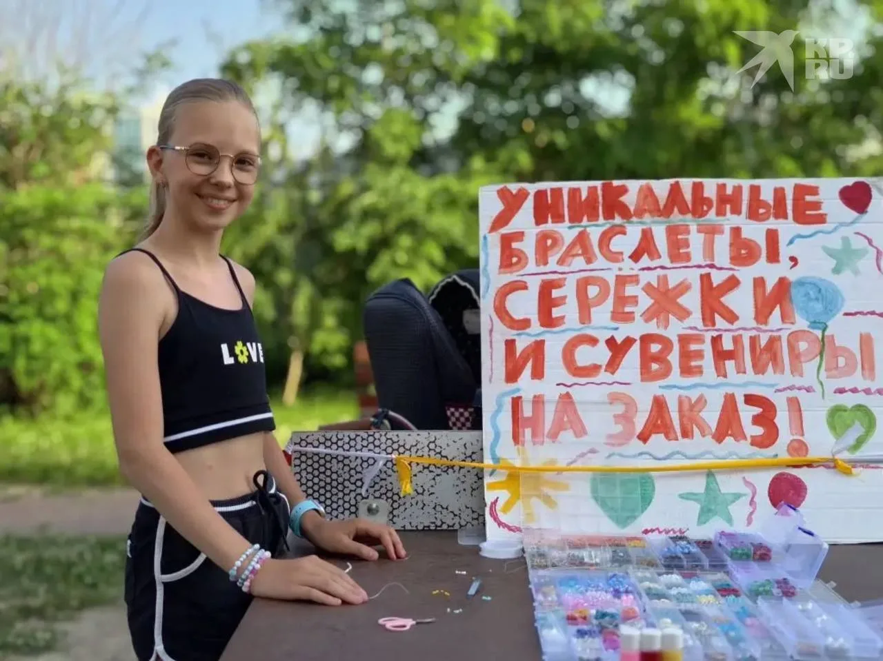 Девочка из Новосибирска плетет браслеты, чтобы накопить на поездку в Турцию

Идея накопить на отдых 