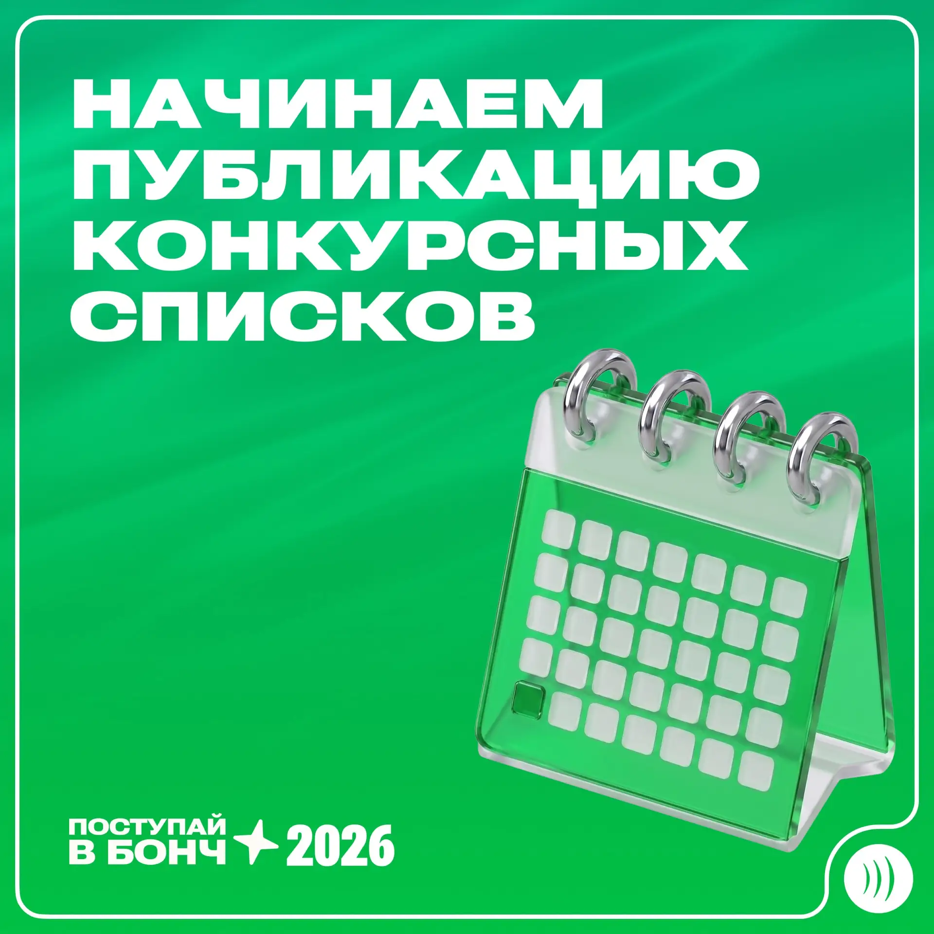 💯 Опубликованы конкурсные списки! Как их читать и что делать дальше?
     
Уважаемые абитуриенты! Э