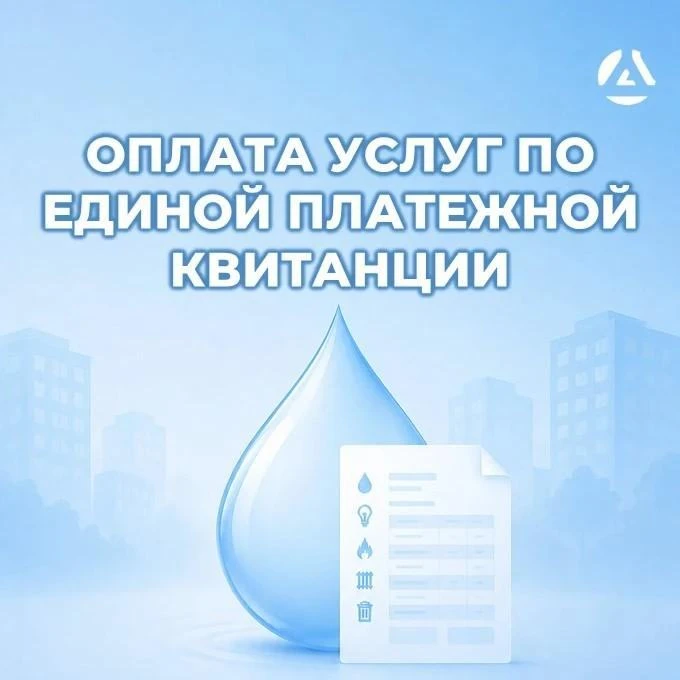 Жители Докучаевска и Волновахи смогут оплачивать услуги по единой платежной квитанции

Новый способ 