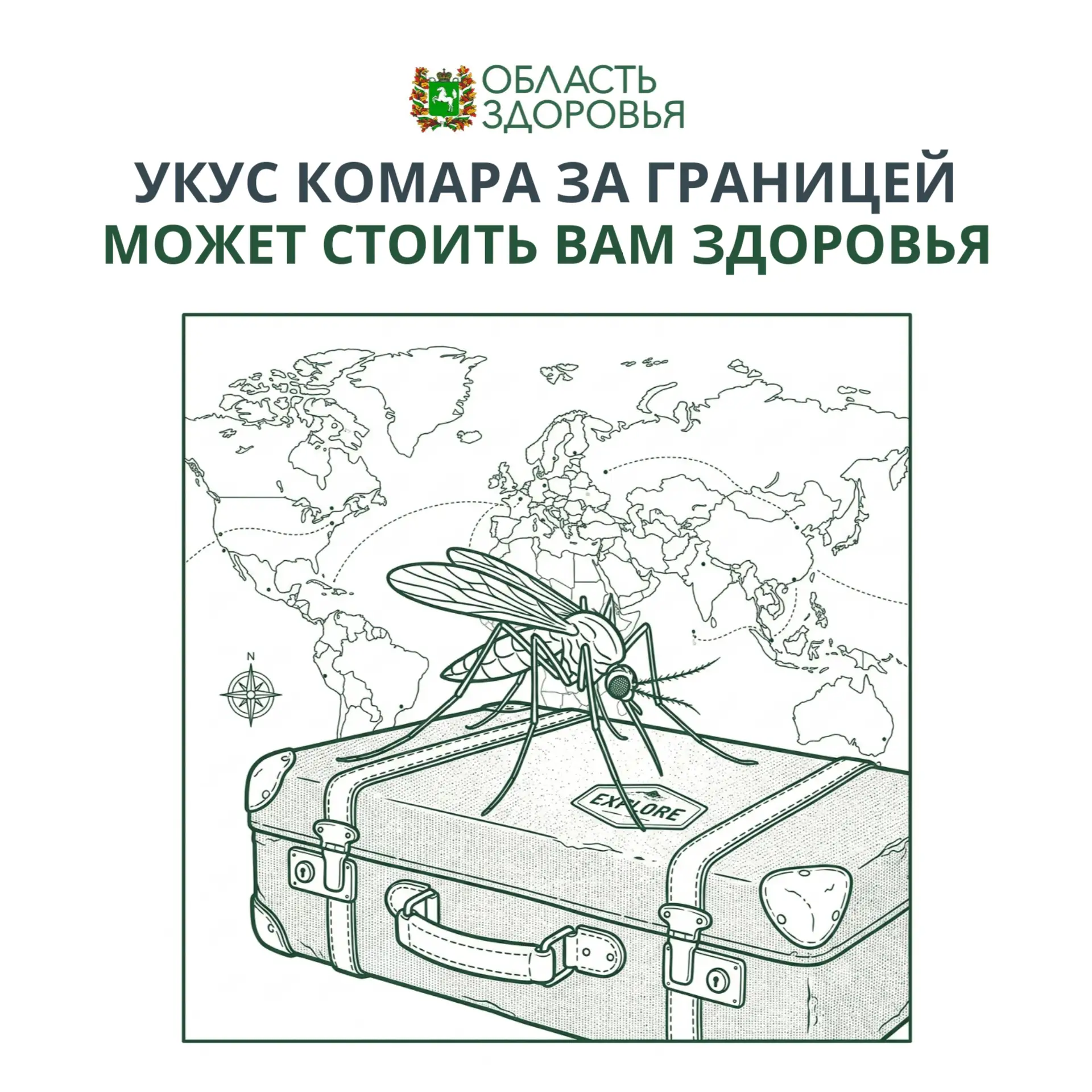 ☀️ Пока у нас в регионе комары готовятся к спячке, в Азии, Африке или Южной Америке они...